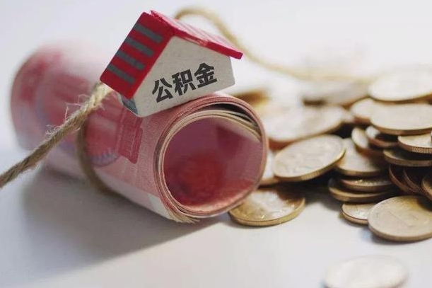 韩城公积金贷款房产解押（公积金房贷解押手续怎么办理）